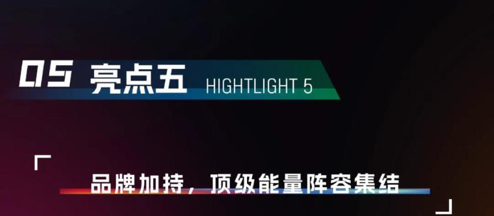 vrUM, 名额 vrUM, 名额